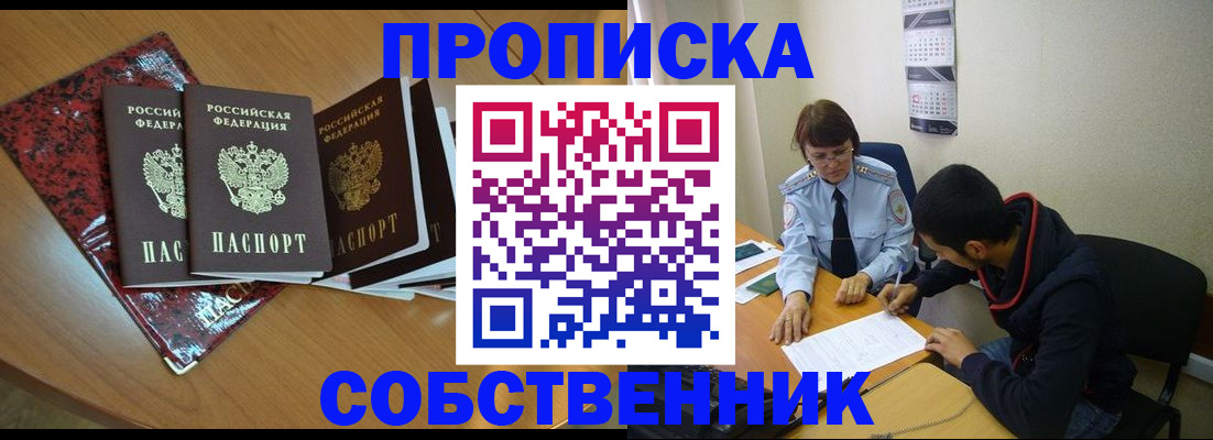 найти адрес прописки в Орле