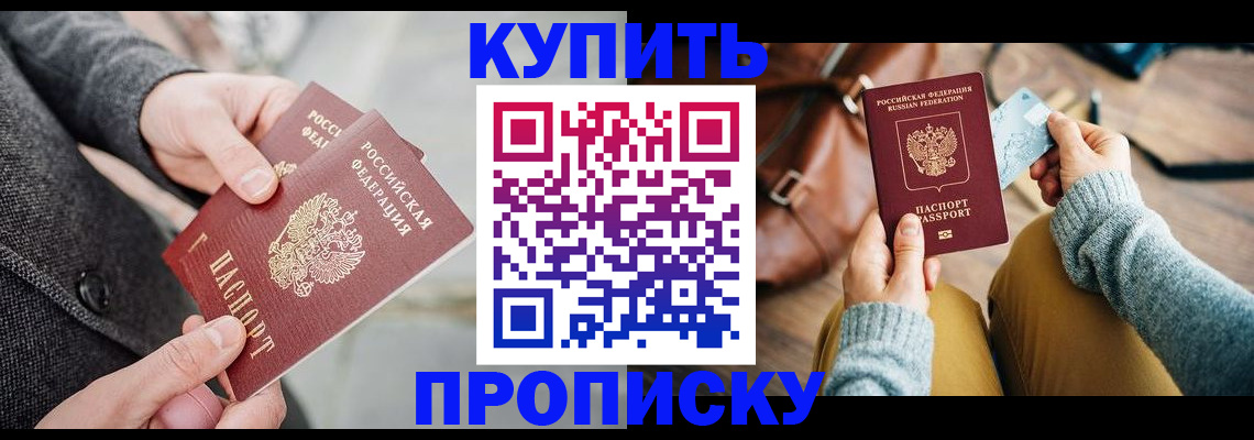временная регистрация собственник в Орле