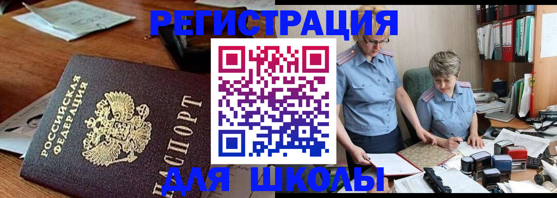временная регистрация в квартире в Орле