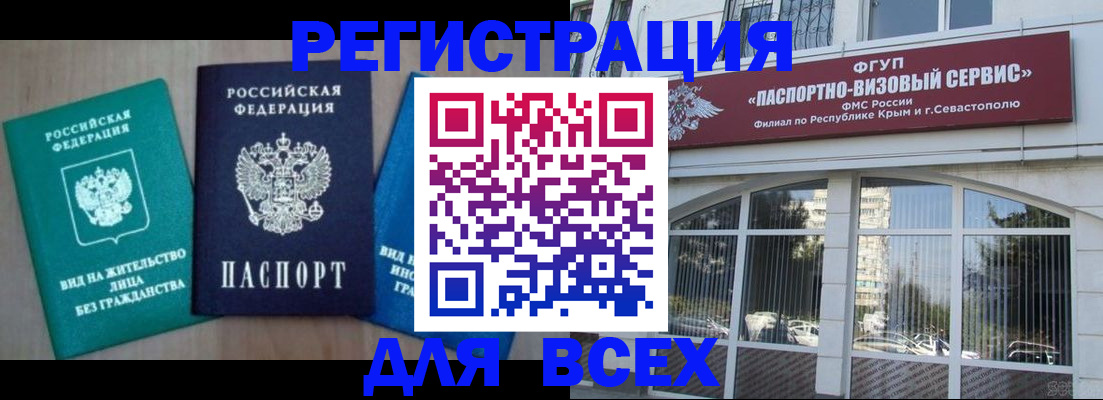 регистрация в Орле