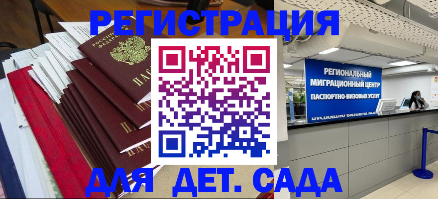 прописка регистрация в Орле