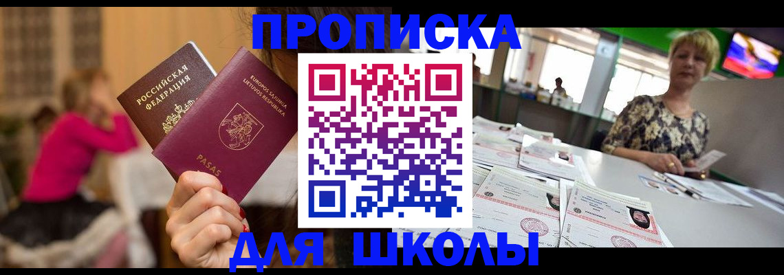 регистрация в Орле