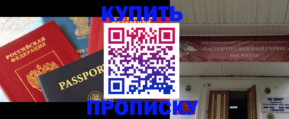 временная регистрация гарантия в Орле