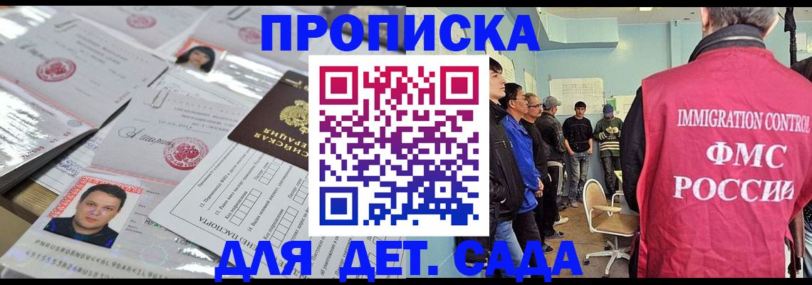 прописка в квартире в Орле
